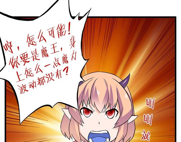第24课 我也是魔王46