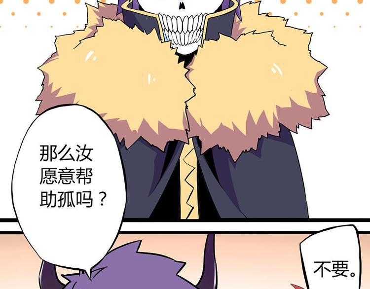 第一课 人类世界我来了70