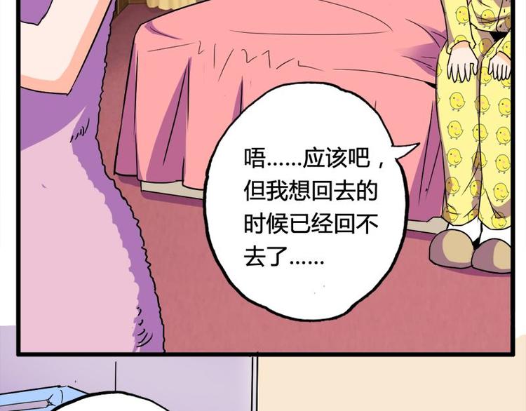 第十课 我一定是女生22