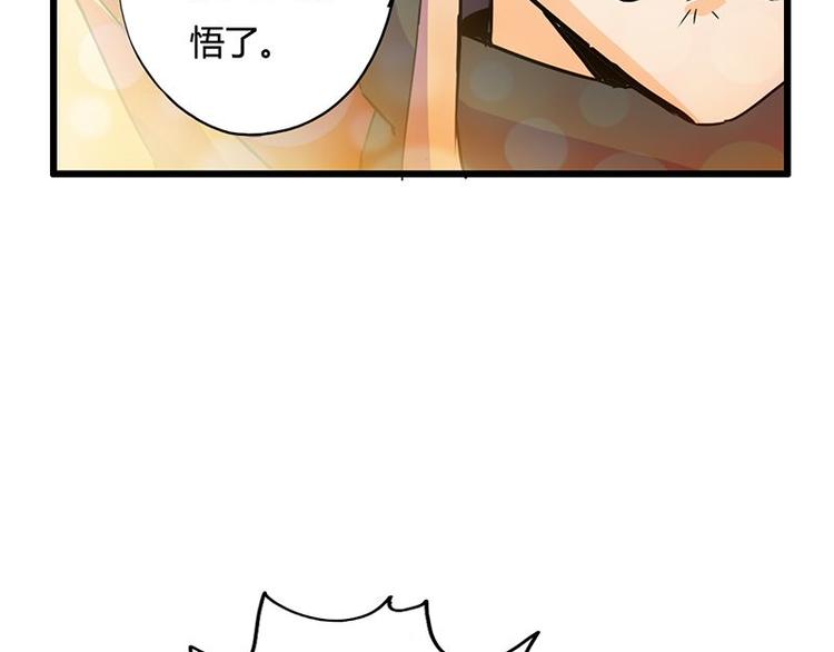 第17课 魔王，我看错你了66