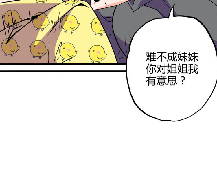 第十课 我一定是女生35