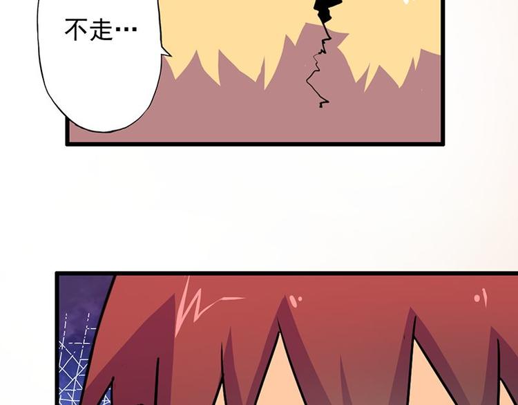 第五课 你确定不走？42