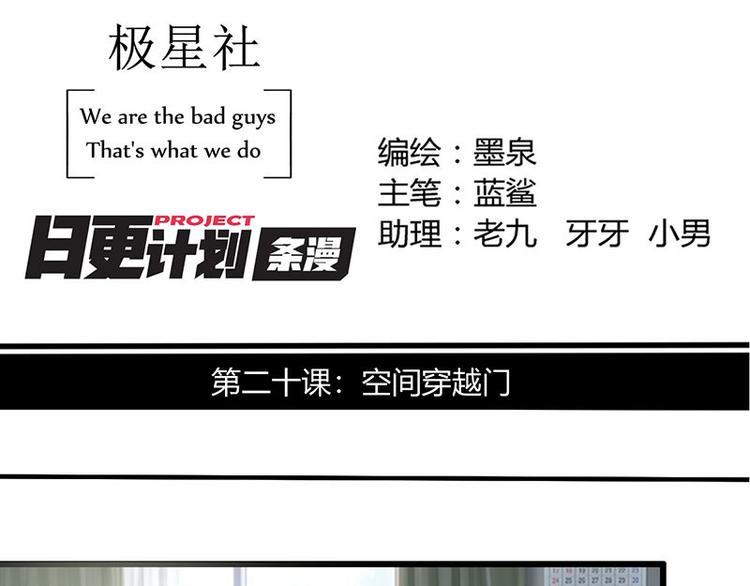 第二十课 空间穿越门1