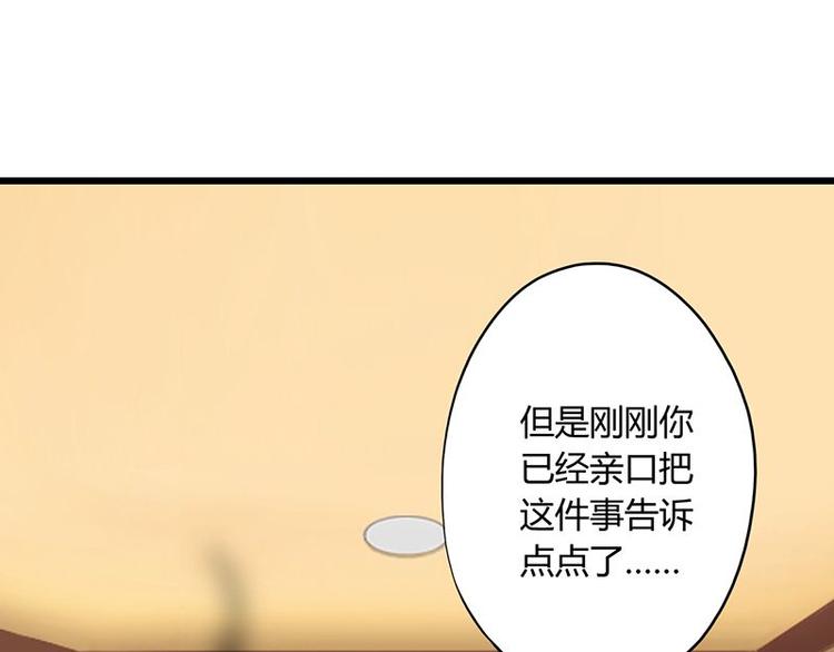 第十二课 我还是喜欢你的34
