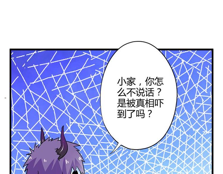第二十六课 路西法的面具80