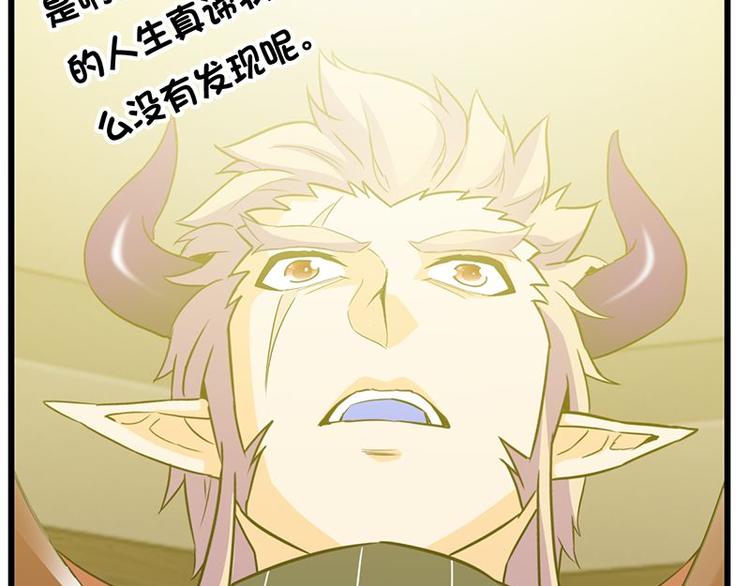 第17课 魔王，我看错你了35