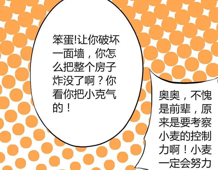 第24课 我也是魔王90