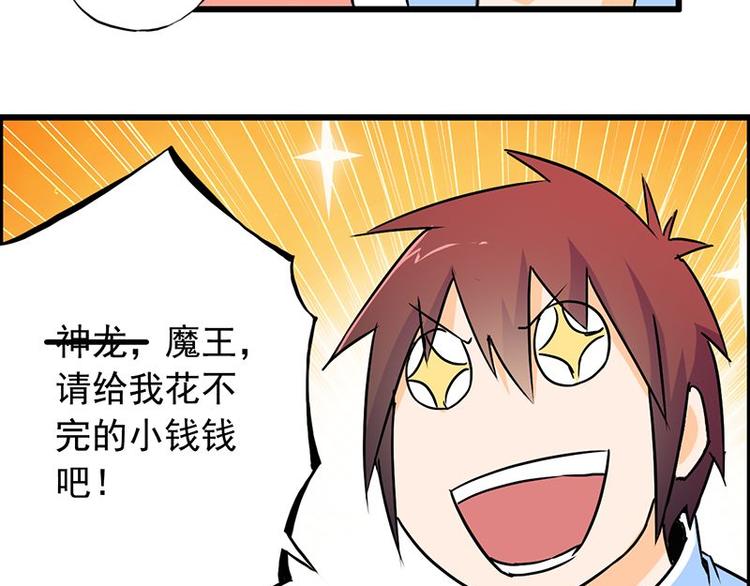 第四课 那就实现你的愿望吧36
