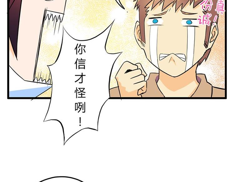 第24课 我也是魔王25