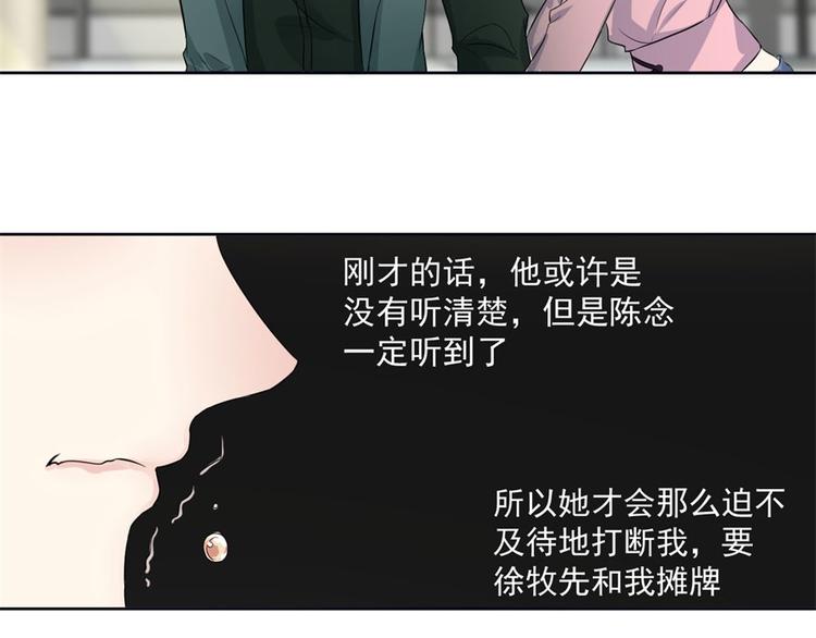 第5话 结婚？分手！54