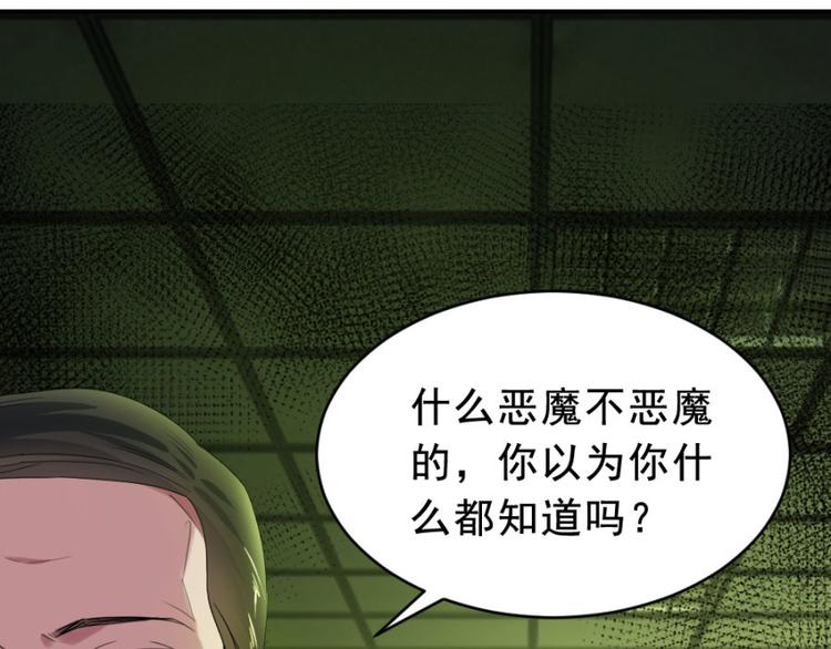 第16话 你们不该吵醒她88