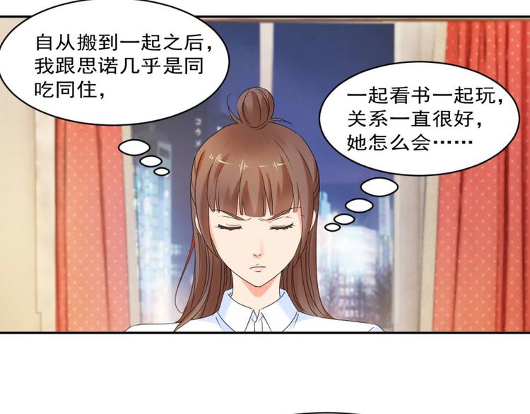 第27话 思诺的瓷娃娃33