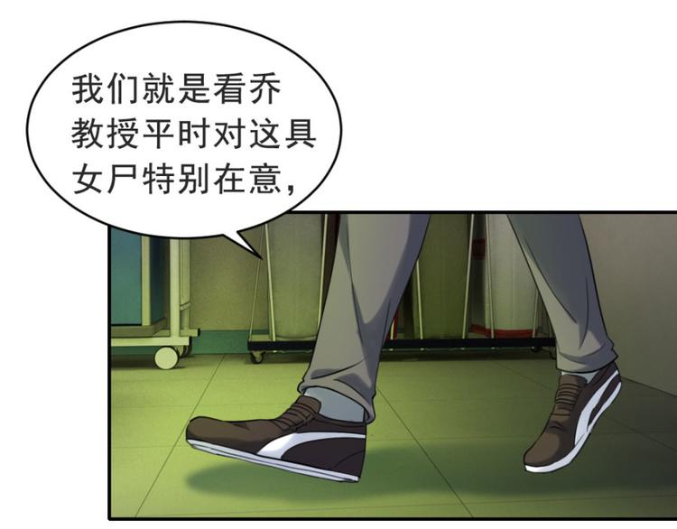 第15话 他娶了一具尸体71