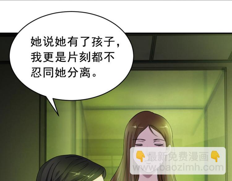 第16话 你们不该吵醒她100