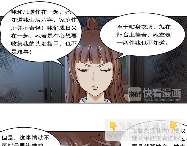 第28话 我是你的相公10