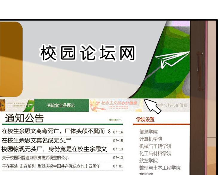 第12话 戴上你的石莲子29