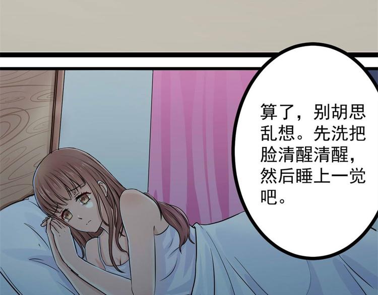 第3话 诡异的婚约8