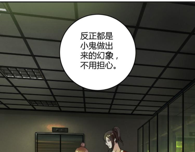第17话 你姓念，你就会70
