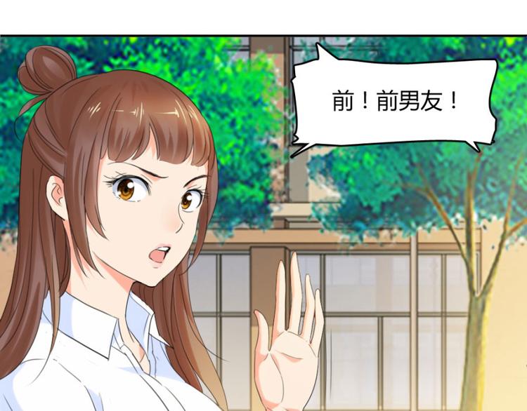 第20话 谁比较像备胎49