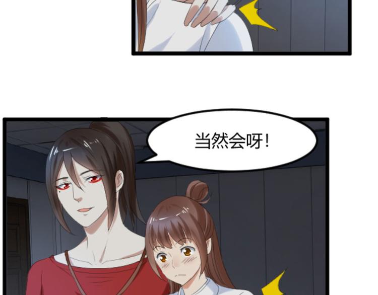 第25话 她，是我的爱人啊27