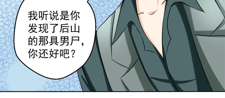 第5话 结婚？分手！24