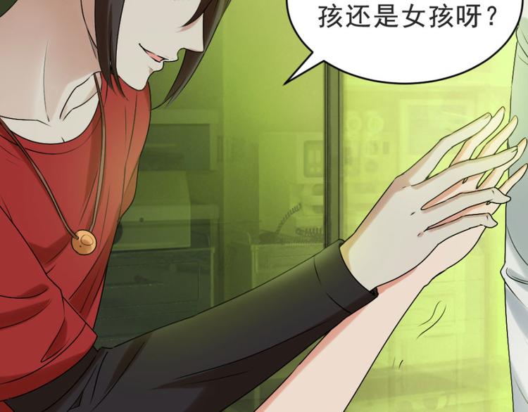 第16话 你们不该吵醒她19