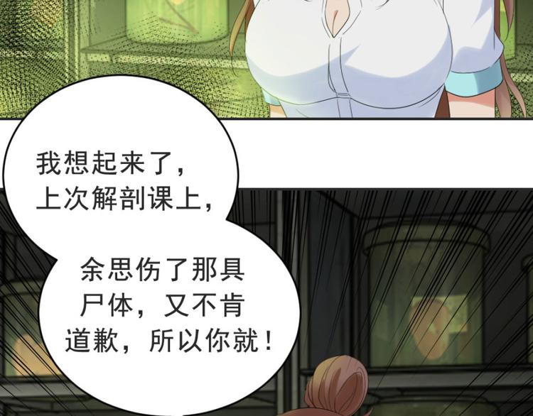 第16话 你们不该吵醒她78