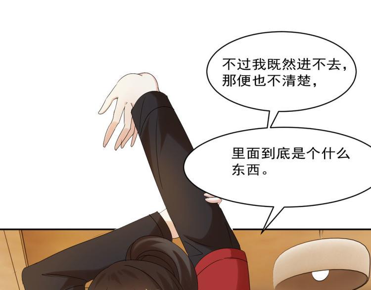 第27话 思诺的瓷娃娃22
