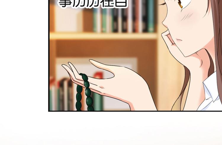 第12话 戴上你的石莲子8
