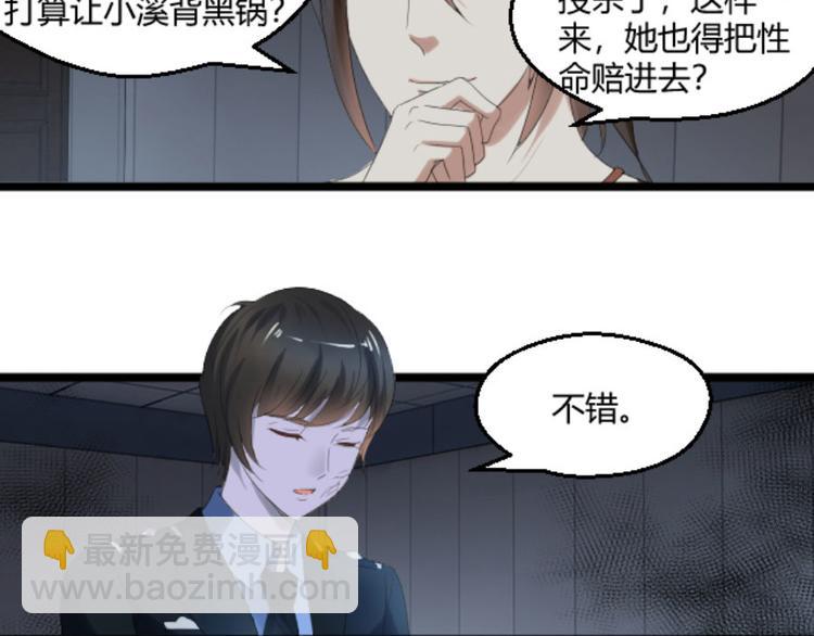 第25话 她，是我的爱人啊29