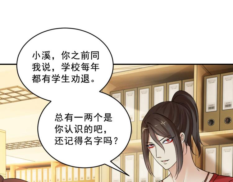 第14话 乔教授的老婆44