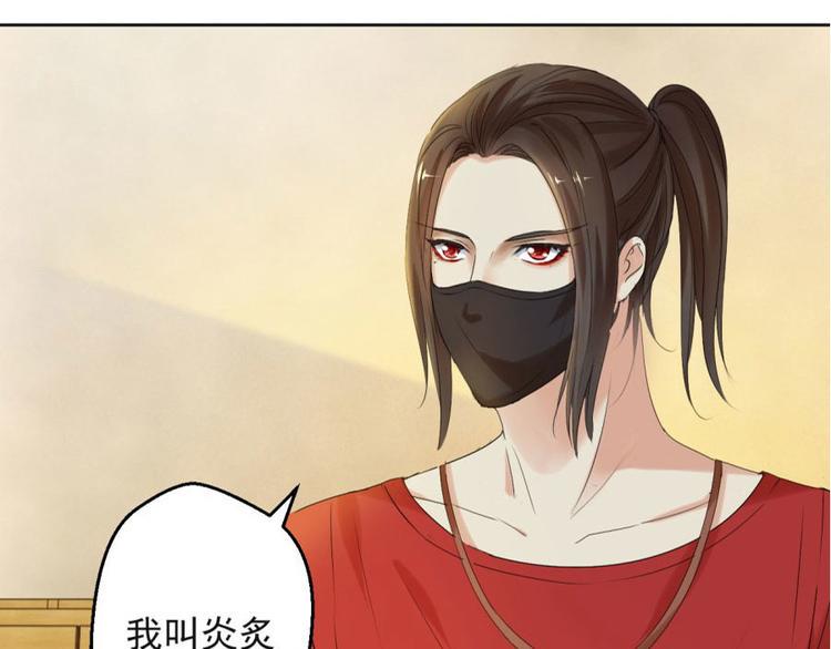 第7话 我叫炎炙12