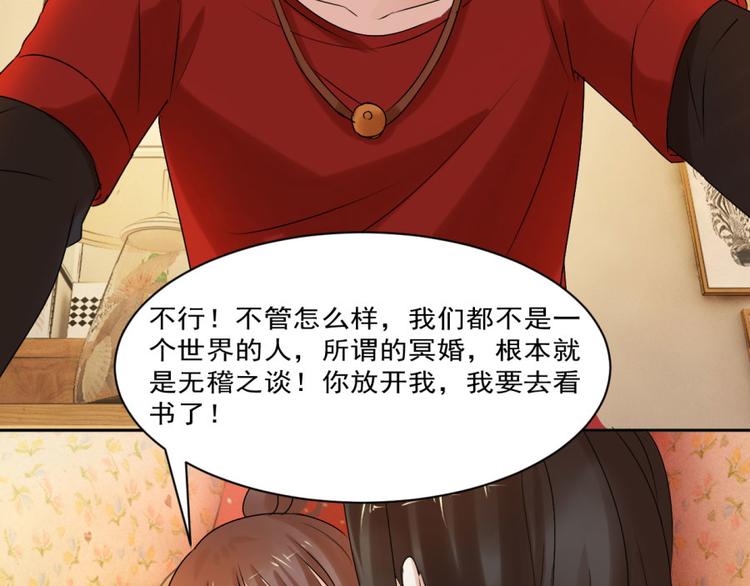 第28话 我是你的相公35