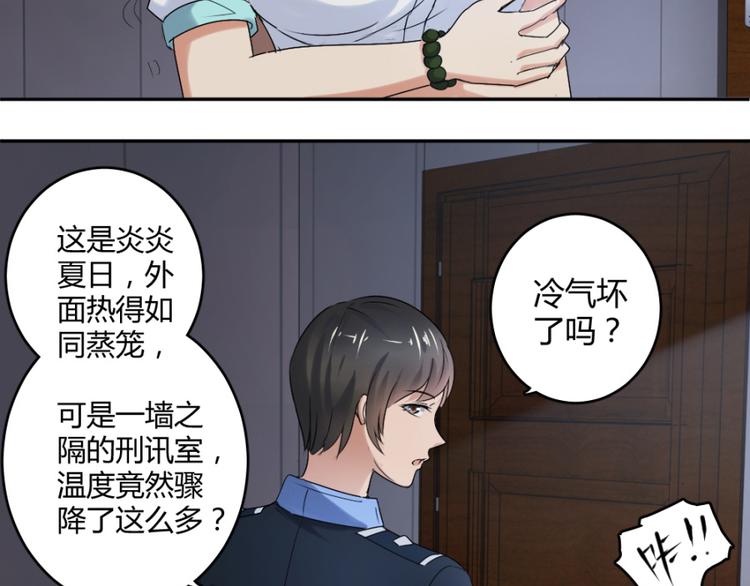 第23话 手中多出来的匕首50