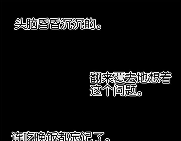第3话 诡异的婚约4
