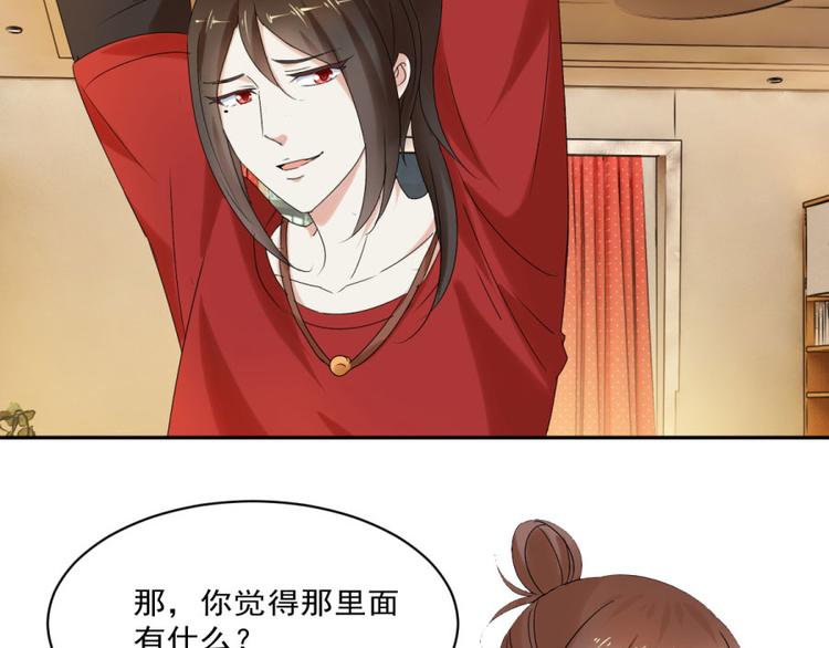 第27话 思诺的瓷娃娃23