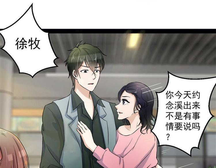 第5话 结婚？分手！29