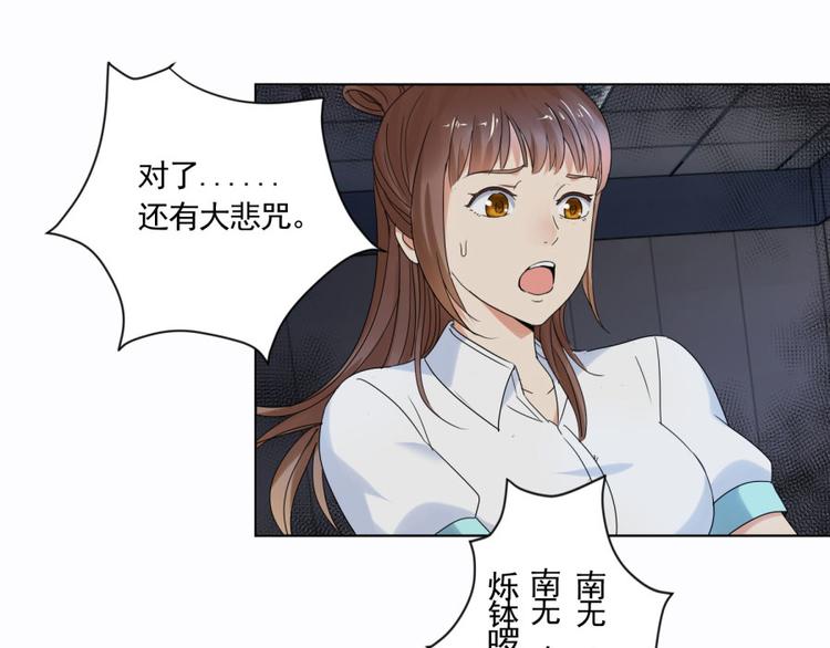 第24话 你也脱不了干系！54