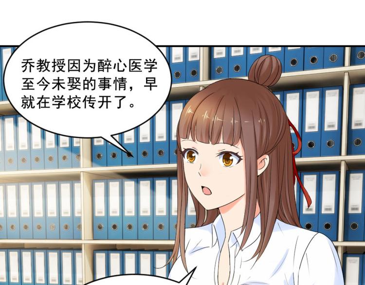 第14话 乔教授的老婆77