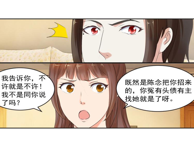 第26话 这婚，不可废！39