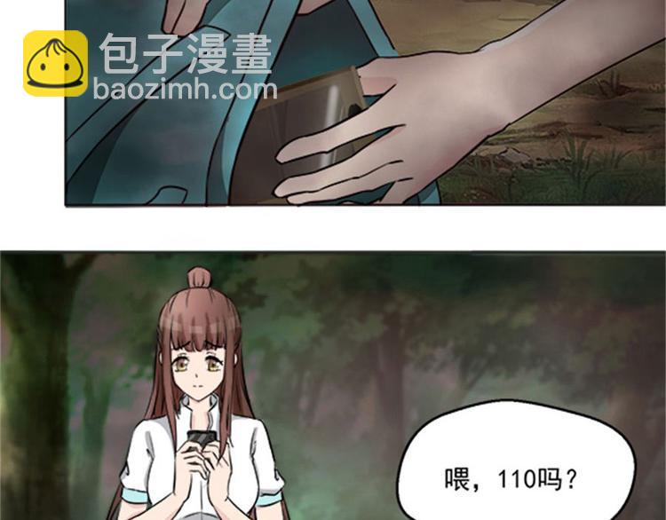 第4话 后山惊魂41