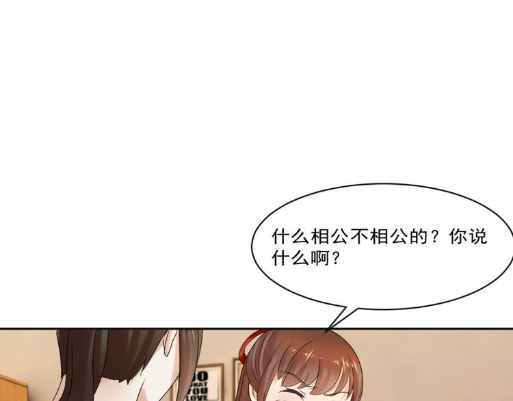 第28话 我是你的相公31