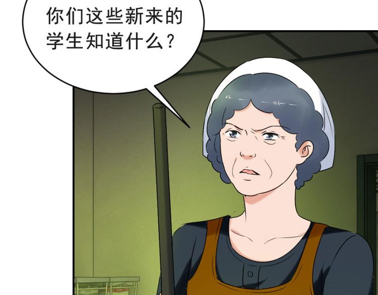 第15话 他娶了一具尸体78