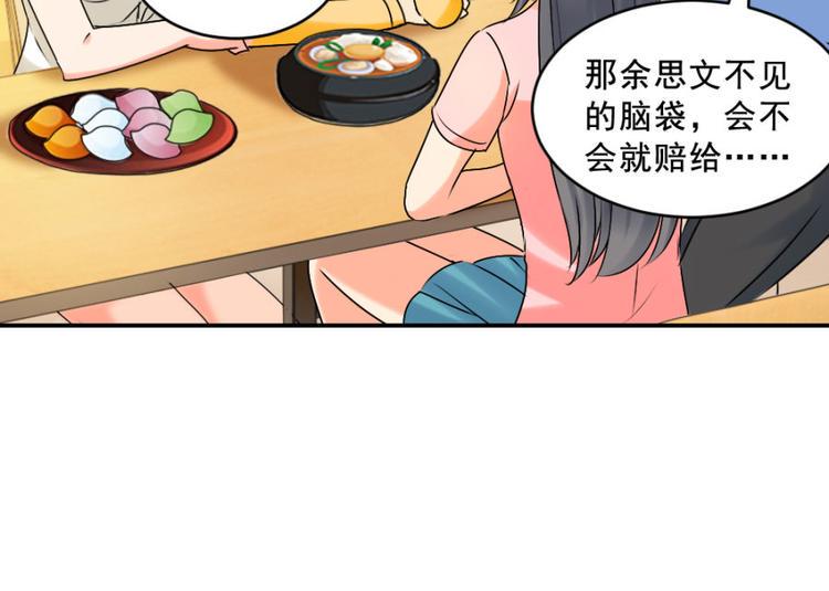 第14话 乔教授的老婆12