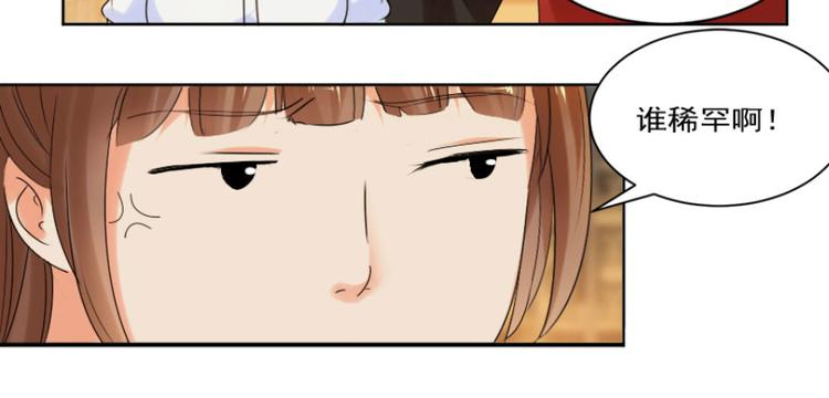 第26话 这婚，不可废！9