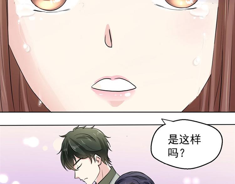 第5话 结婚？分手！48