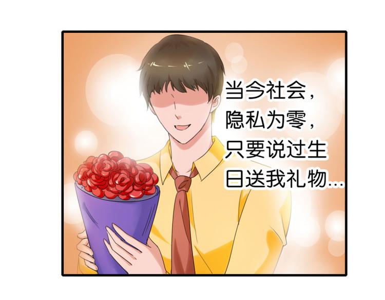 第13话 是谁要害我？26