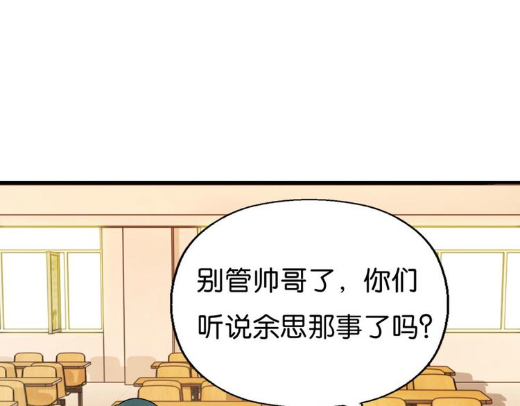 第13话 是谁要害我？59