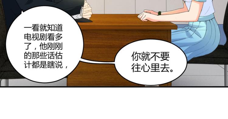 第22话 你身边有只厉鬼50