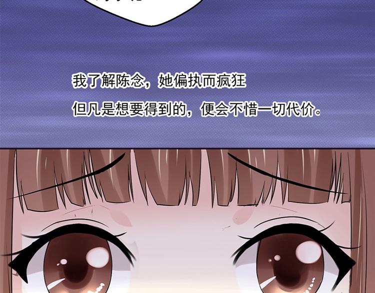 第5话 结婚？分手！47